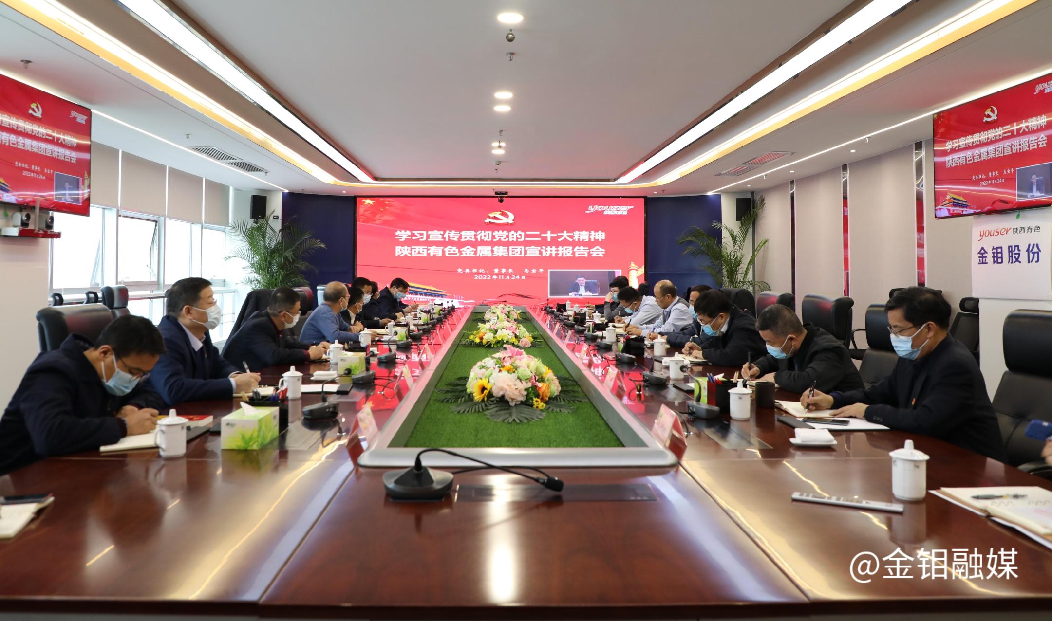 20221124-有色馬董事長黨的二十大宣講.JPG