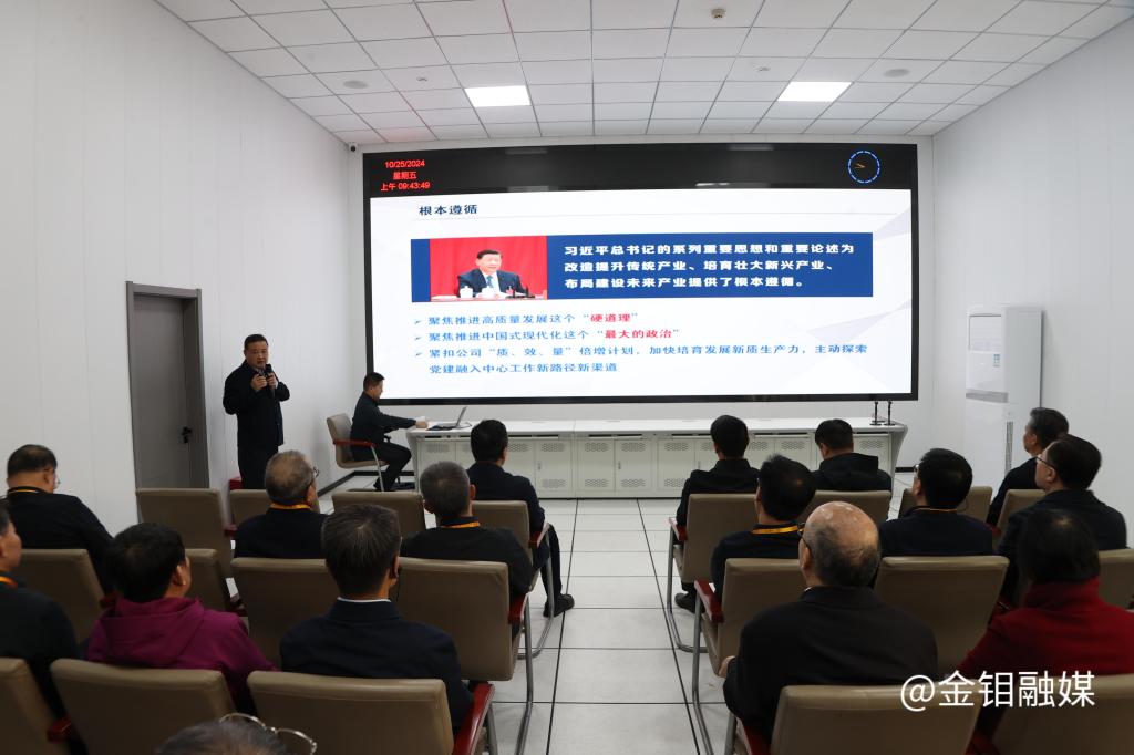 20241025-延安干部學(xué)院中管班.jpg