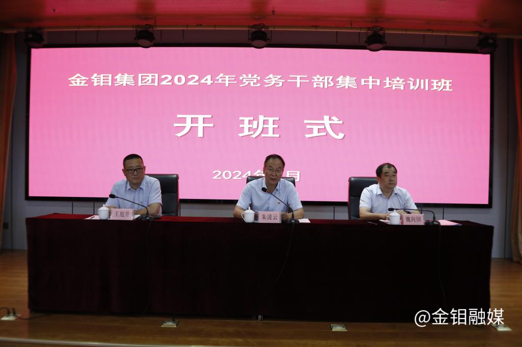 20240911-黨務(wù)干部培訓(xùn) (2).JPG