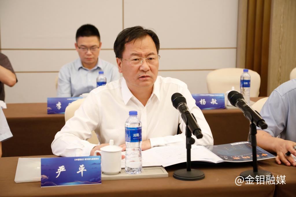 20240927-嚴(yán)平講話.jpg