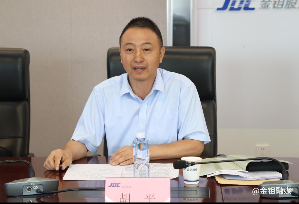 20240820-中國鉬業(yè)青年編委會會議3.JPG