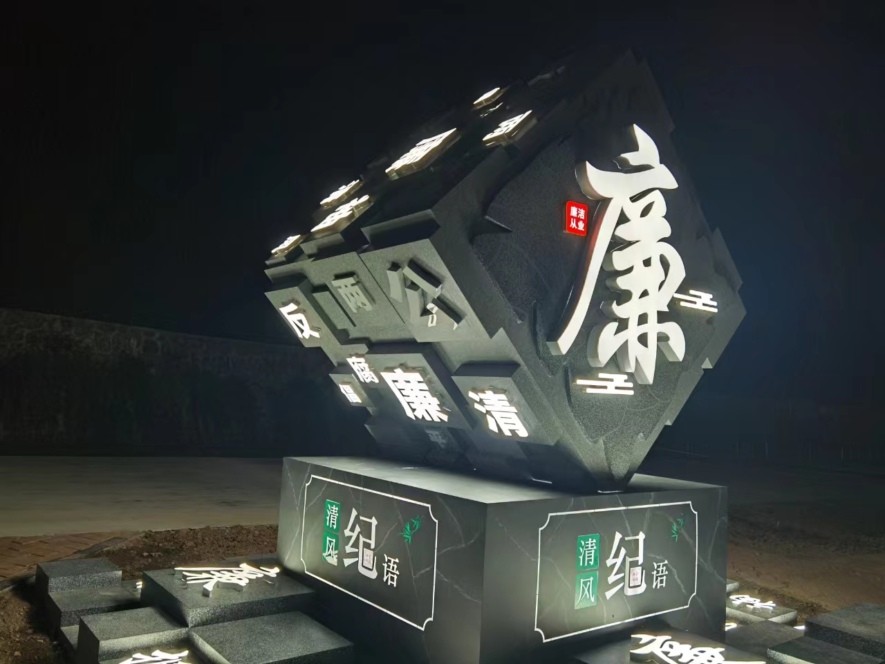 20240719-金鉬汝陽獲陜西省國資委黨委清廉國企建設(shè)示范先行單位命名照片 (2).jpg