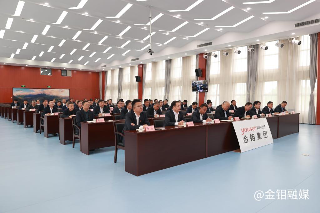 20230818-參加陜西有色金屬集團主題教育讀書班.jpg