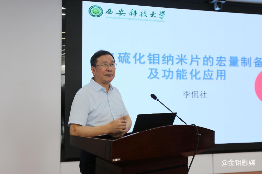 20230811-陜西省鉬化工技術發(fā)展交流研討會在化學分公司召開 (4)_副本.jpg 20230811-陜西省鉬化工技術發(fā)展交流研討會在化學分公司召開 (4)_副本.jpg