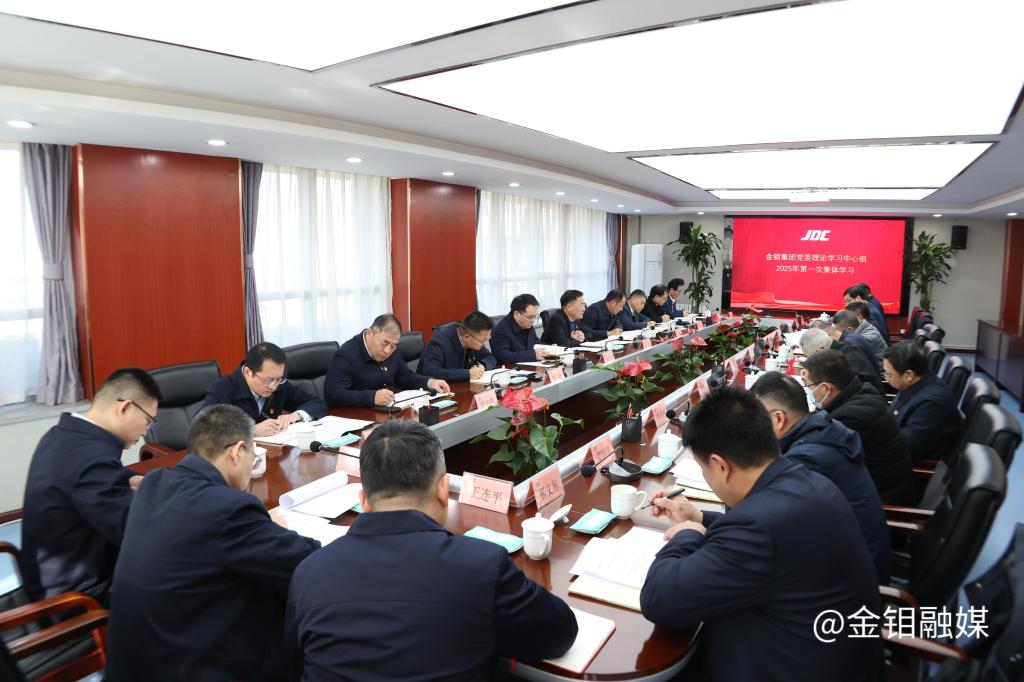 20250106-中心組.JPG