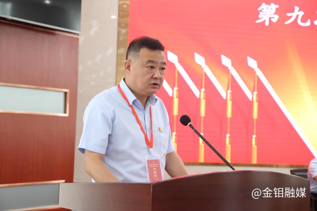 20240820-工會(huì)第九次會(huì)員代表大會(huì) (18).JPG