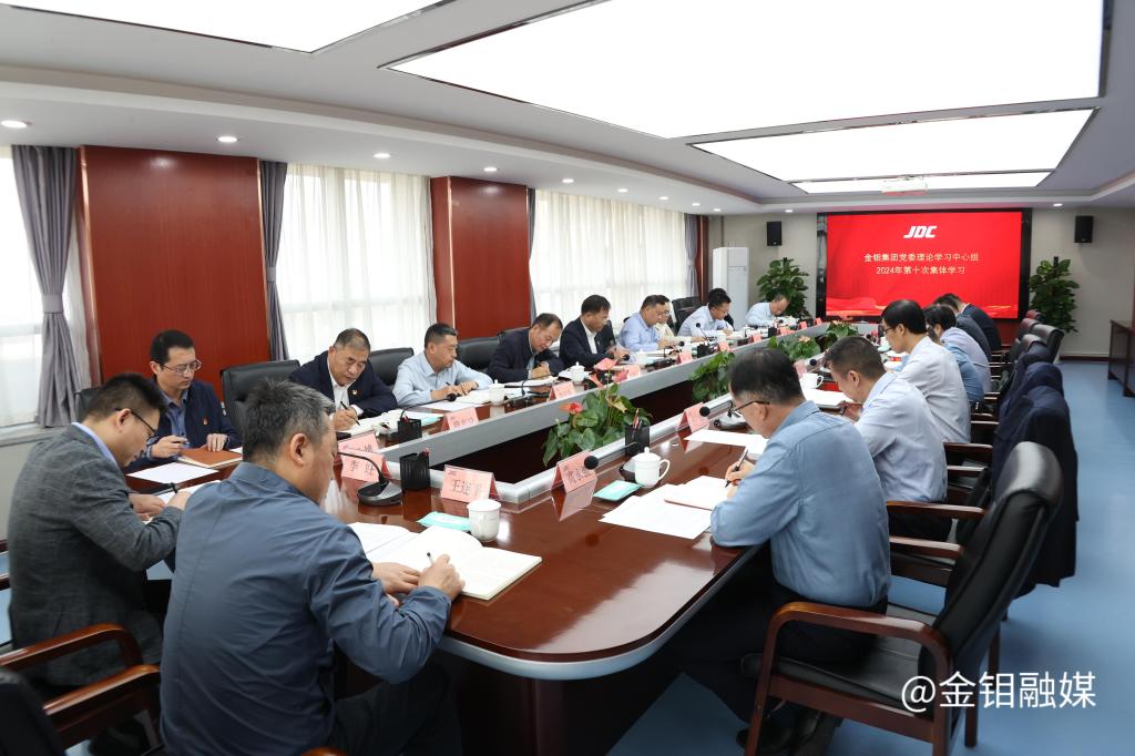 20241009-中心組學(xué)習(xí).JPG