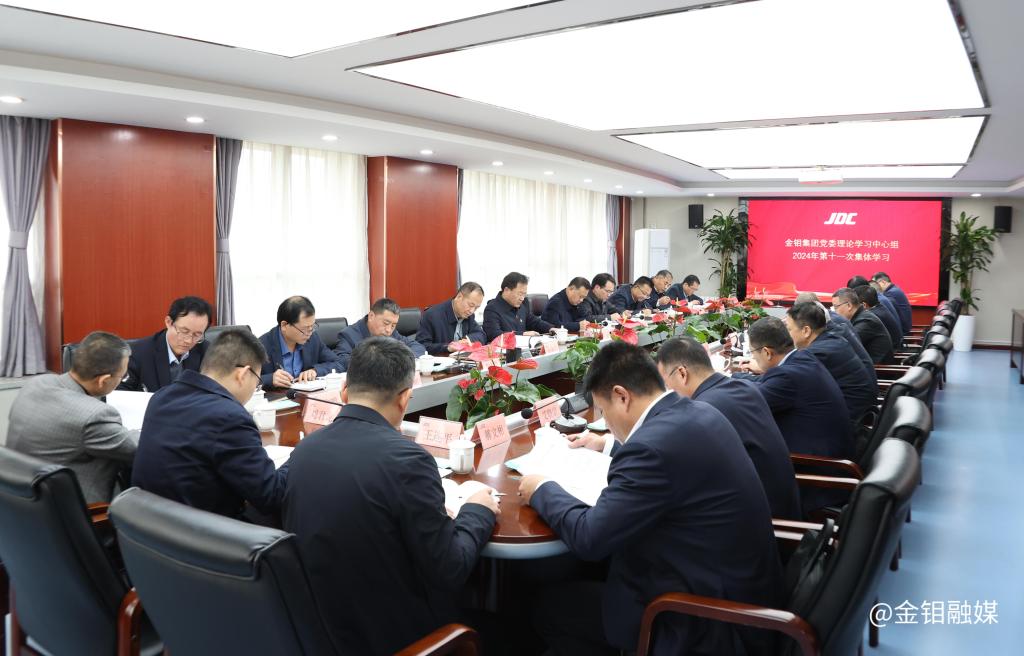 20241105-中心組學(xué)習(xí).JPG