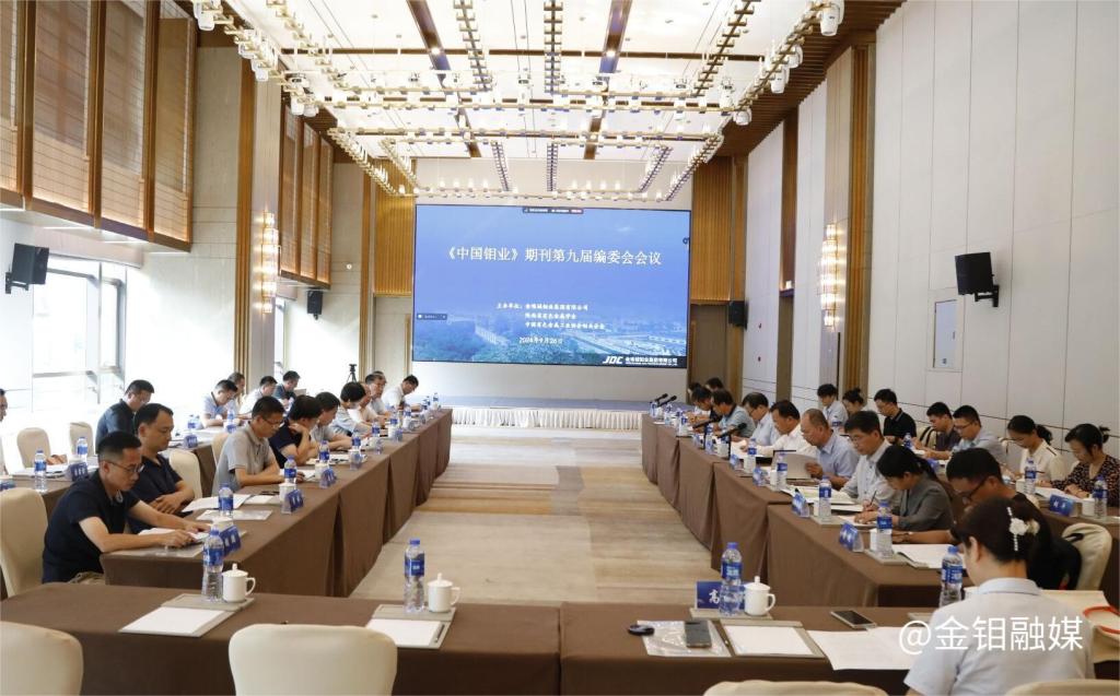 20240927-會議現(xiàn)場.jpg