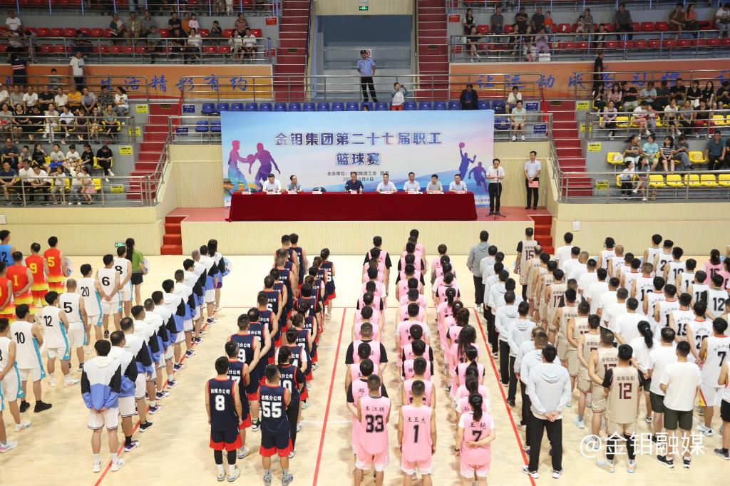 20240812-開幕式現(xiàn)場.JPG
