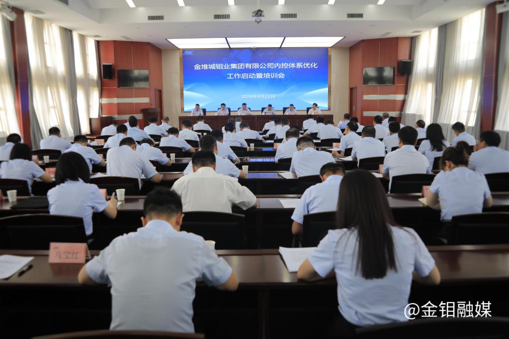 20240823-會(huì)議現(xiàn)場.JPG