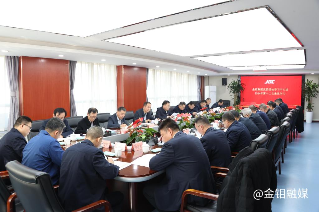 20241203-中心組學(xué)習(xí).JPG