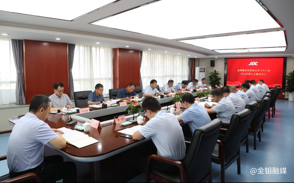 20240910-中心組學(xué)習(xí).JPG