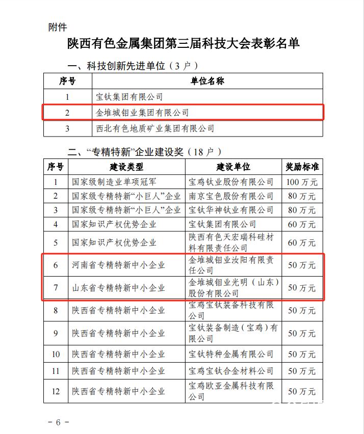 20241018-榮譽.png