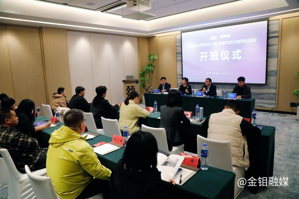 20241104-法務(wù)合規(guī)管理崗位培訓(xùn)現(xiàn)場(chǎng).JPG