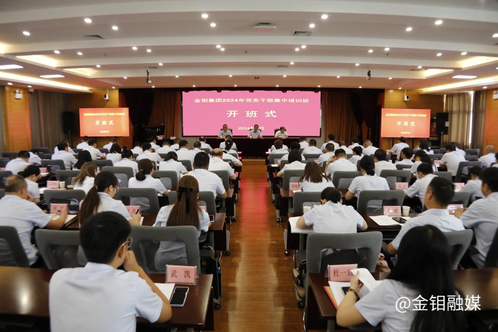 20240911-黨務(wù)干部培訓(xùn) (4).JPG
