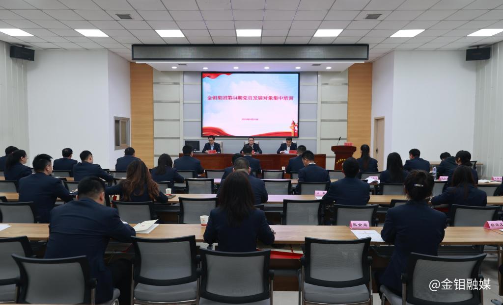 20230531-公司黨委舉辦第四十四期發(fā)展對象培訓班1.JPG