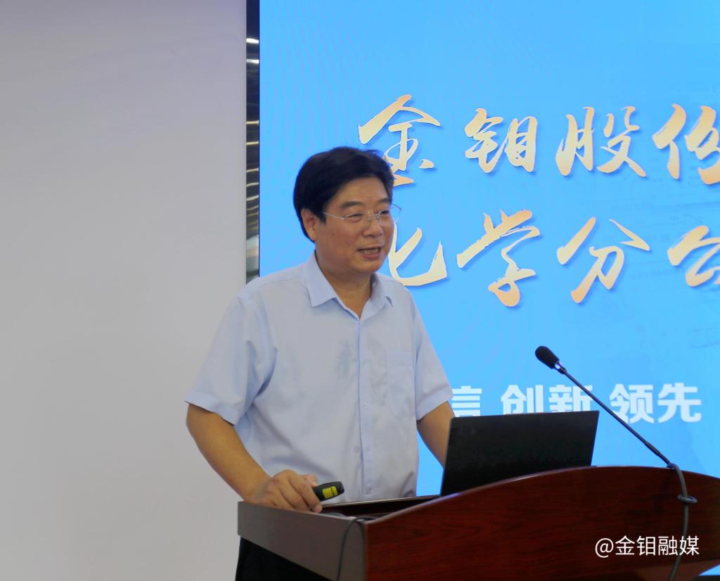 20230811-陜西省鉬化工技術發(fā)展交流研討會在化學分公司召開 (2)_副本_副本.jpg 20230811-陜西省鉬化工技術發(fā)展交流研討會在化學分公司召開 (2)_副本_副本.jpg