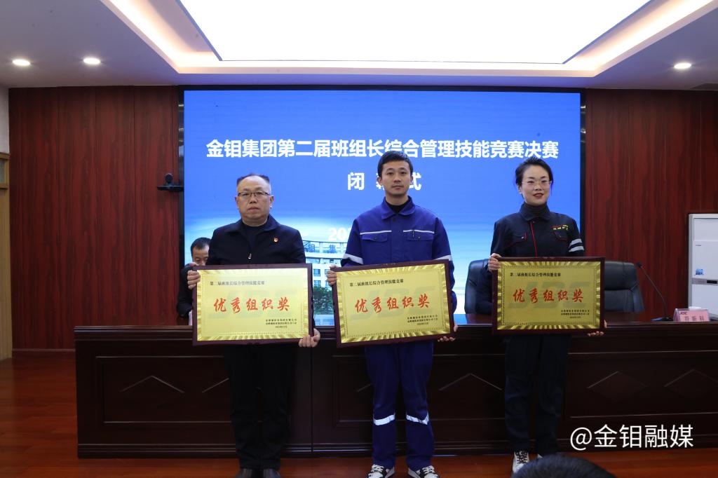 20241210-優(yōu)秀組織獎(jiǎng).JPG