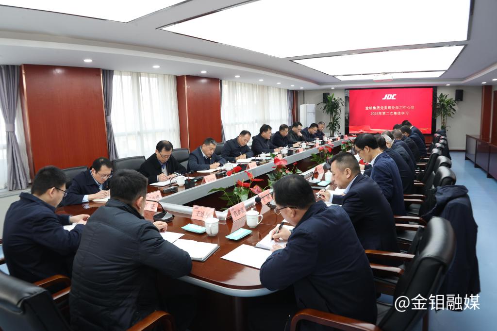 20250205-中心組學(xué)習(xí).JPG