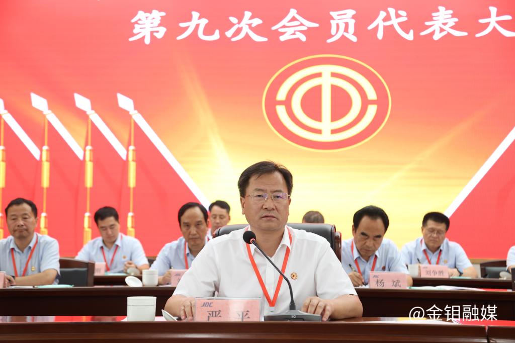 20240820-工會(huì)第九次會(huì)員代表大會(huì) (3).JPG