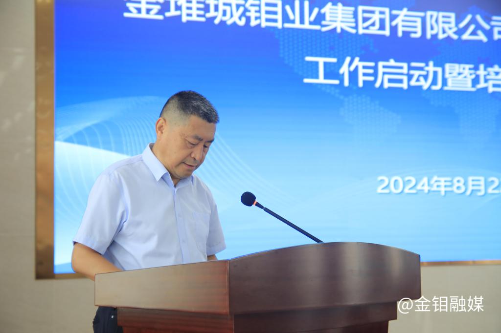 20240823-李宏偉主持會(huì)議.JPG
