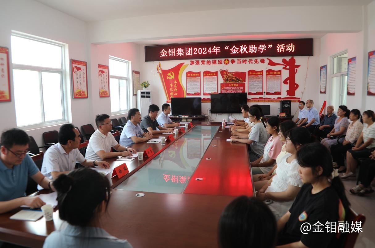 20240826-金秋助學(xué).jpg
